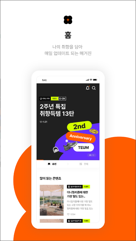 일상비일상의틈