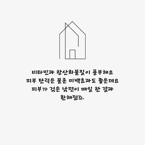 화학성분 걱정없이 피부 미백: 집에서 만드는 효과 좋은 천연팩