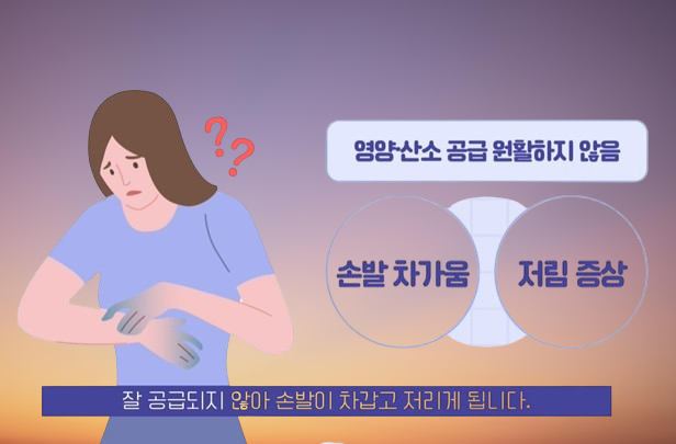 수족냉증 증상