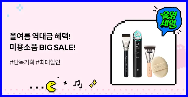 올영세일 7일