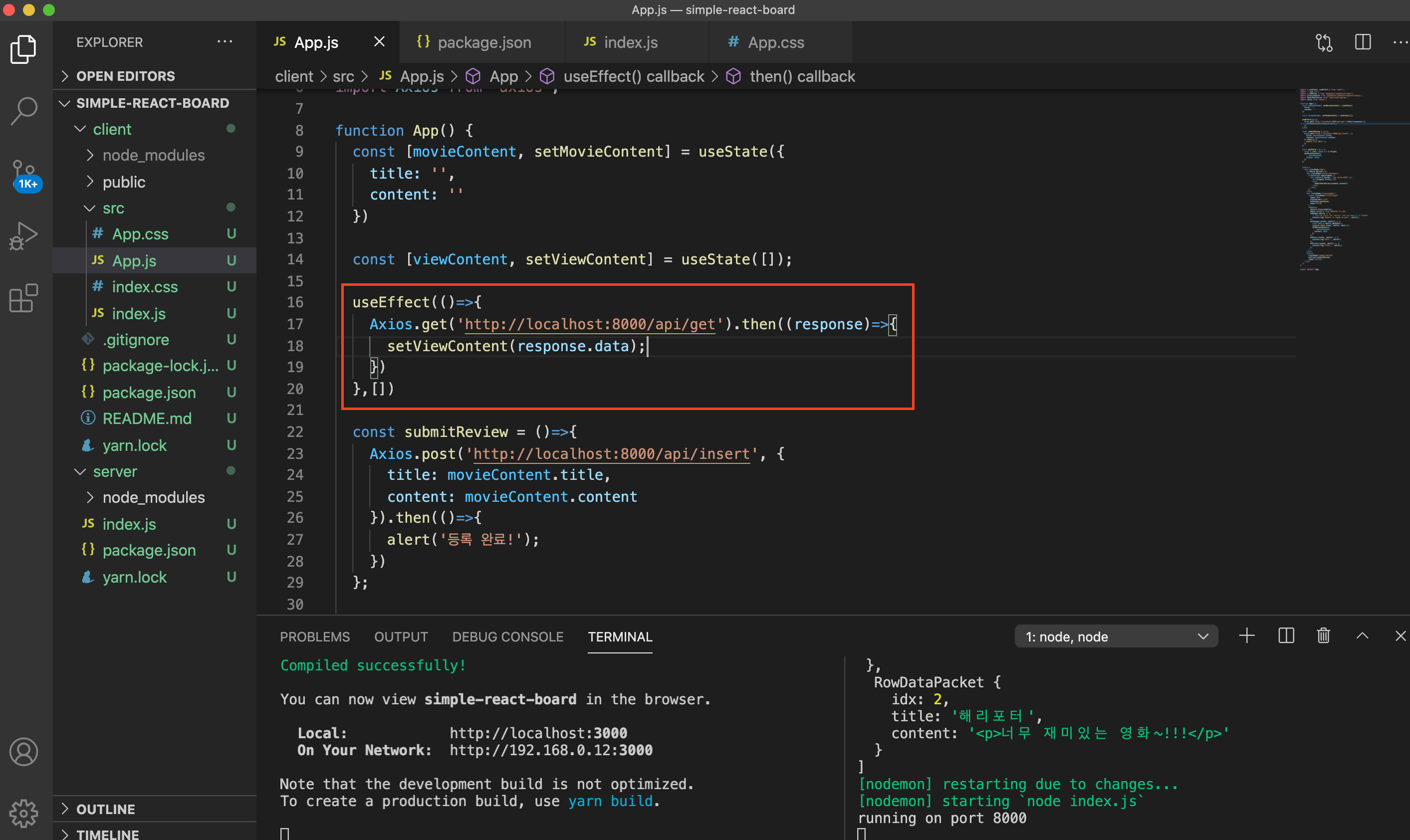 axios 로 응답 불러오기