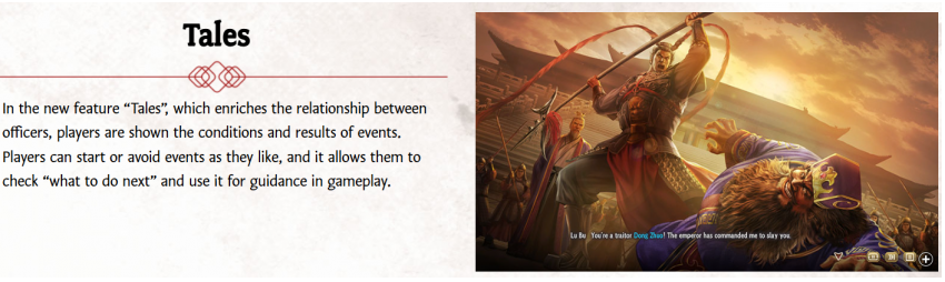 삼국지8 리메이크