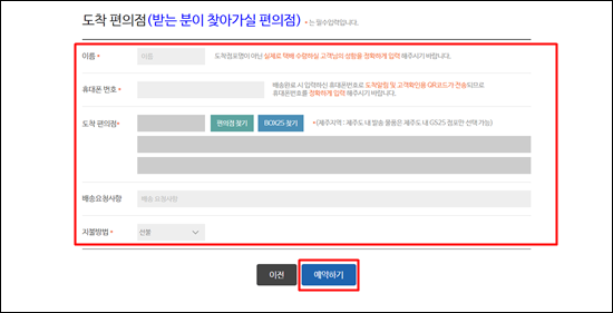gs25 반값 택배 가격