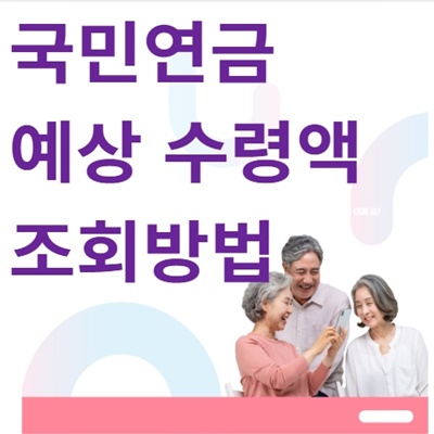 조회방법