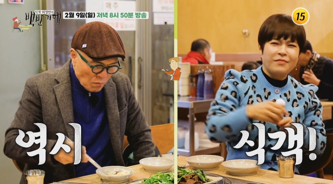 백반기행 안양 보양수육전골 맛집 정보