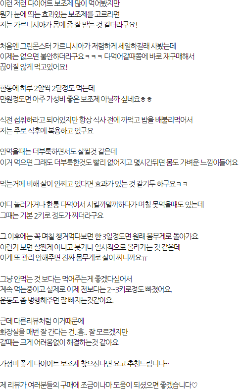 다이어트 보조제 순위 TOP 10(다이어트 약 추천)