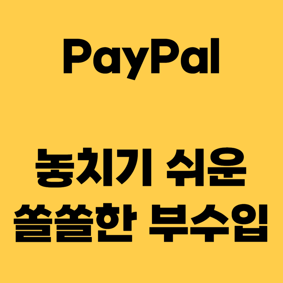 paypal