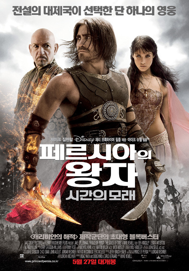 영화 페르시아의 왕자 소개