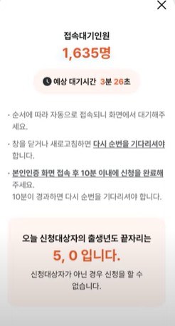 상생페이 신청하기