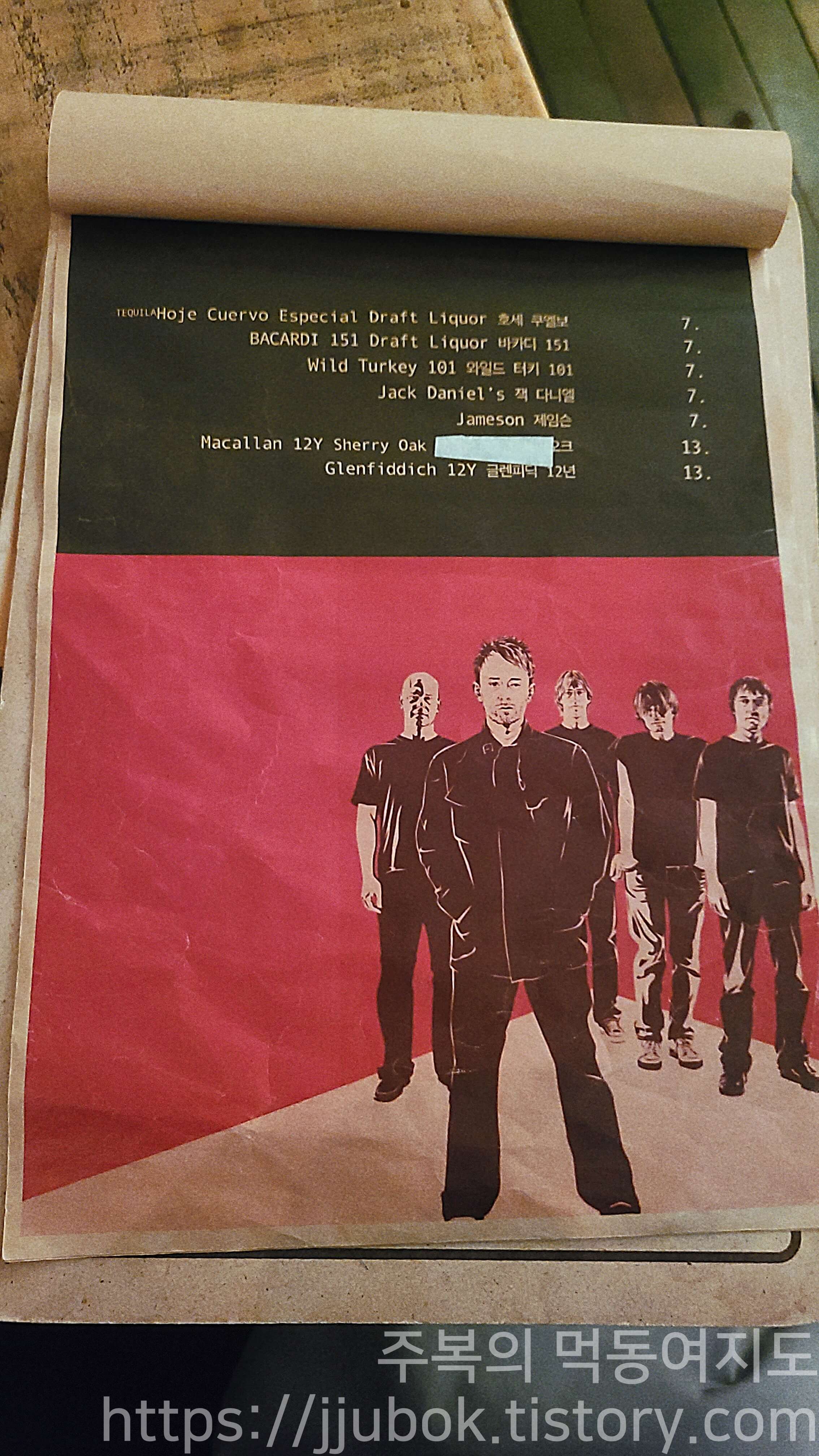 레드-제플린-보드카-메뉴판-2