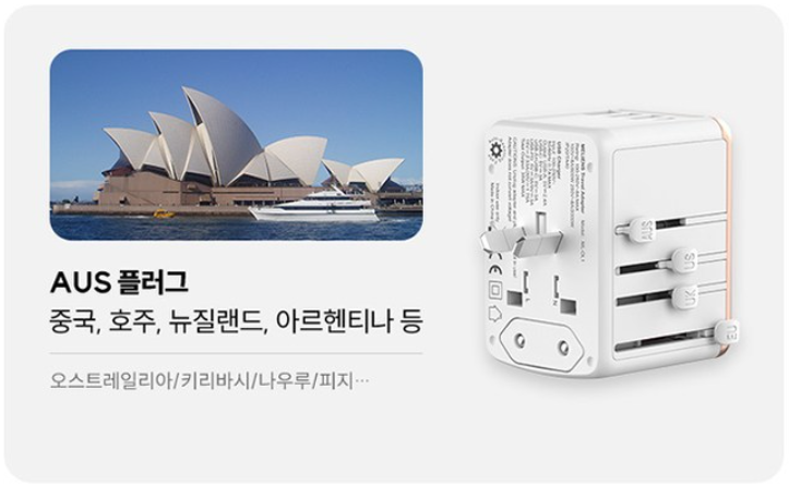 유럽 동아시아 동남아시아 해외 여행 필수템 BEST