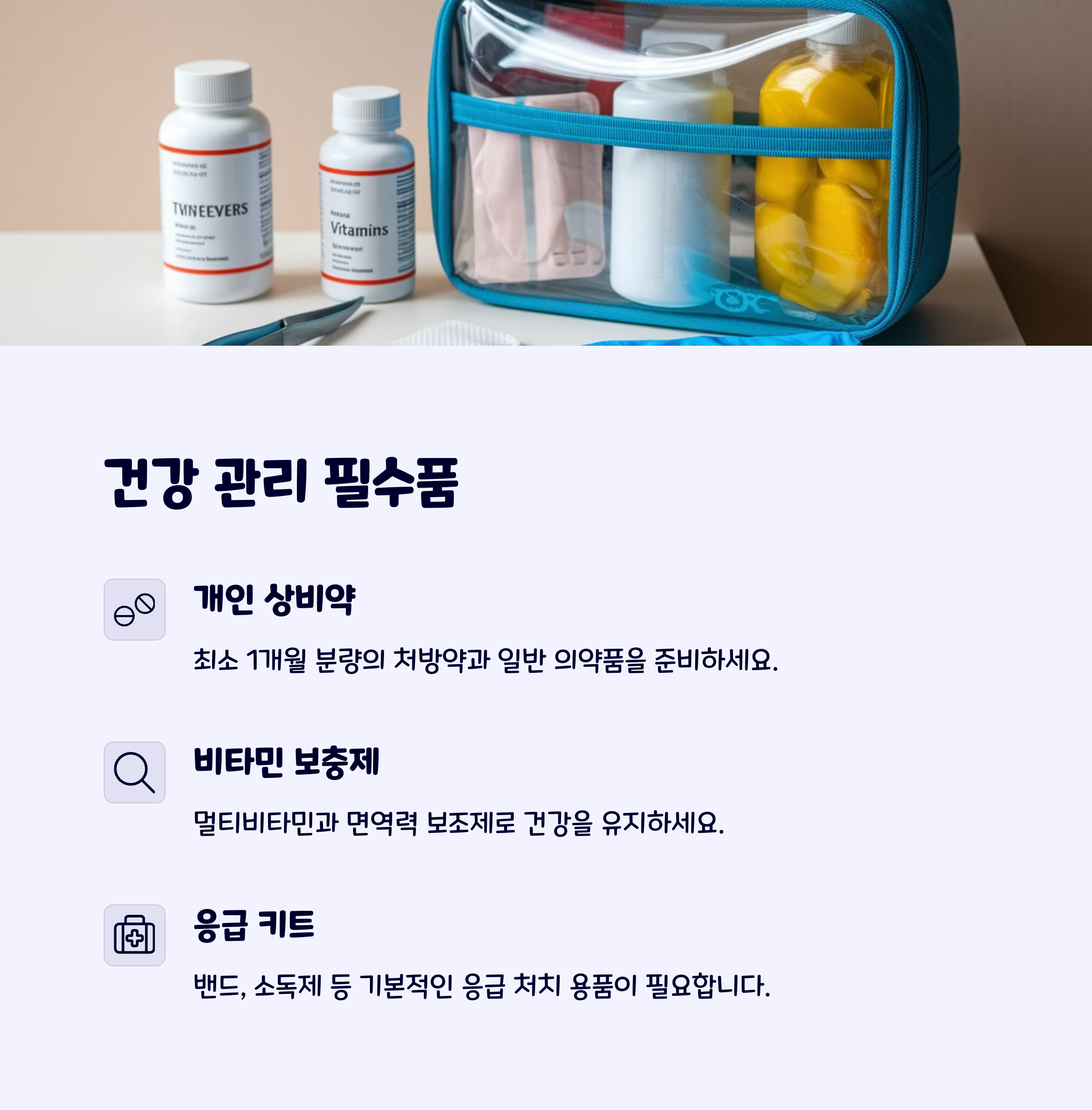 해외상비약