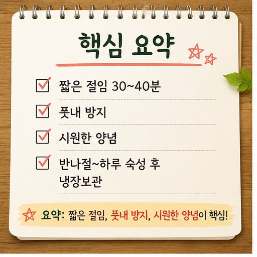 열무김치 맛있게 담그기