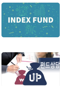 펀드란4
