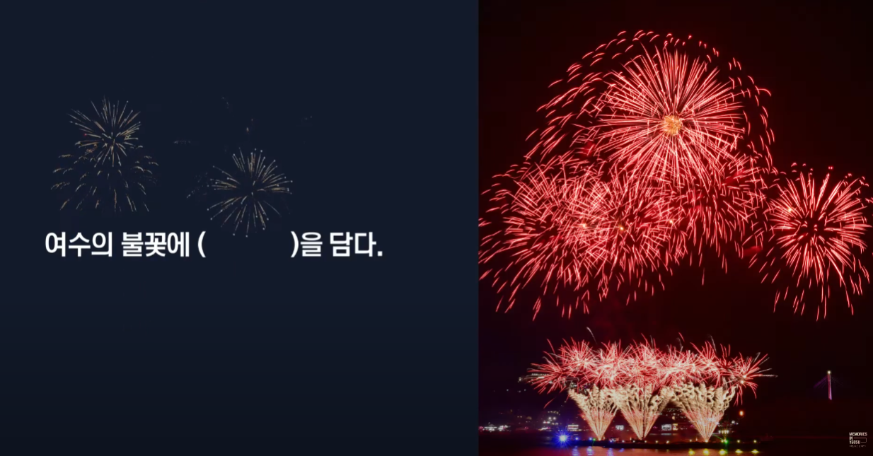 2023 여수밤바다 불꽃축제 명당자리, 행사일정, 교통 셔틀버스 및 주차장 안내