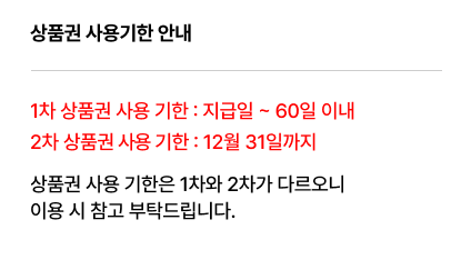 어르신 스포츠상품권 신청방법 및 사용처