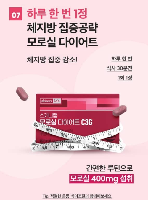 스키니랩 이미지