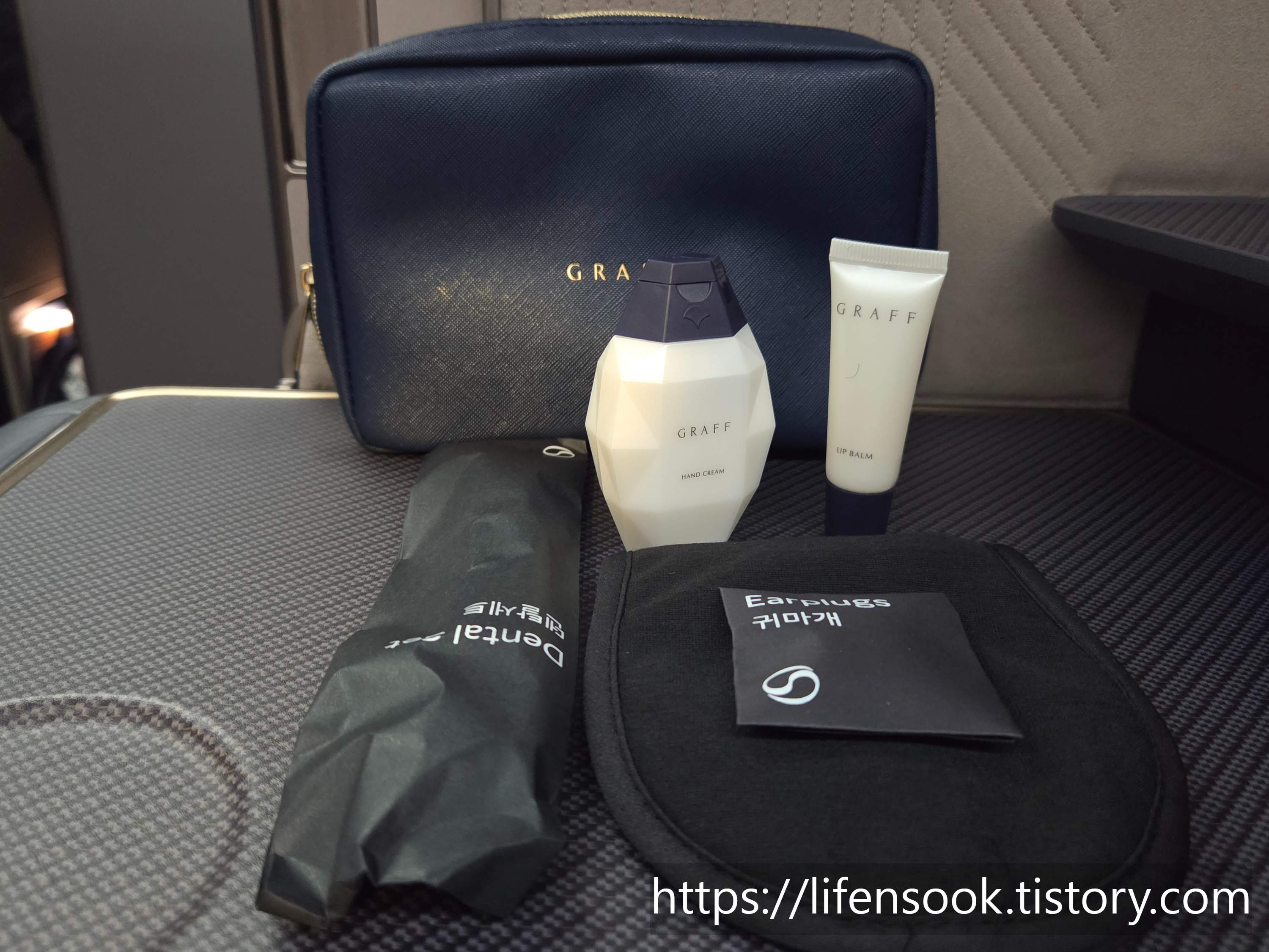 대한항공 B787-10 프레스티지석 파우치