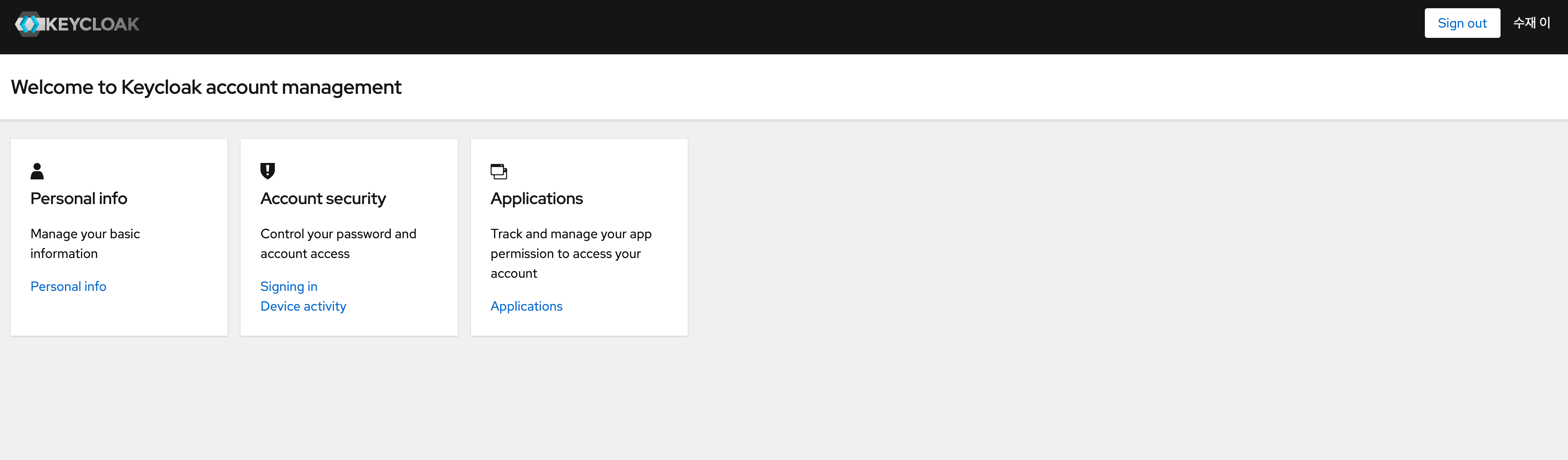 Keycloak 로그인 성공