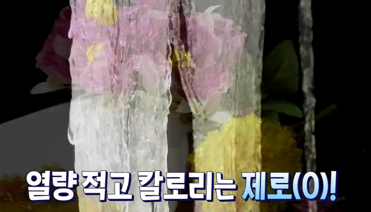 당뇨잡채 레시피