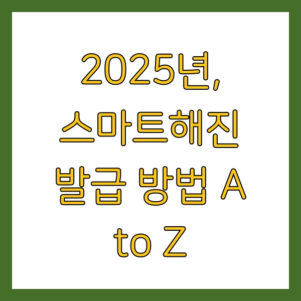2025 무사고운전경력증명서 발급 방법 혜택 총정리