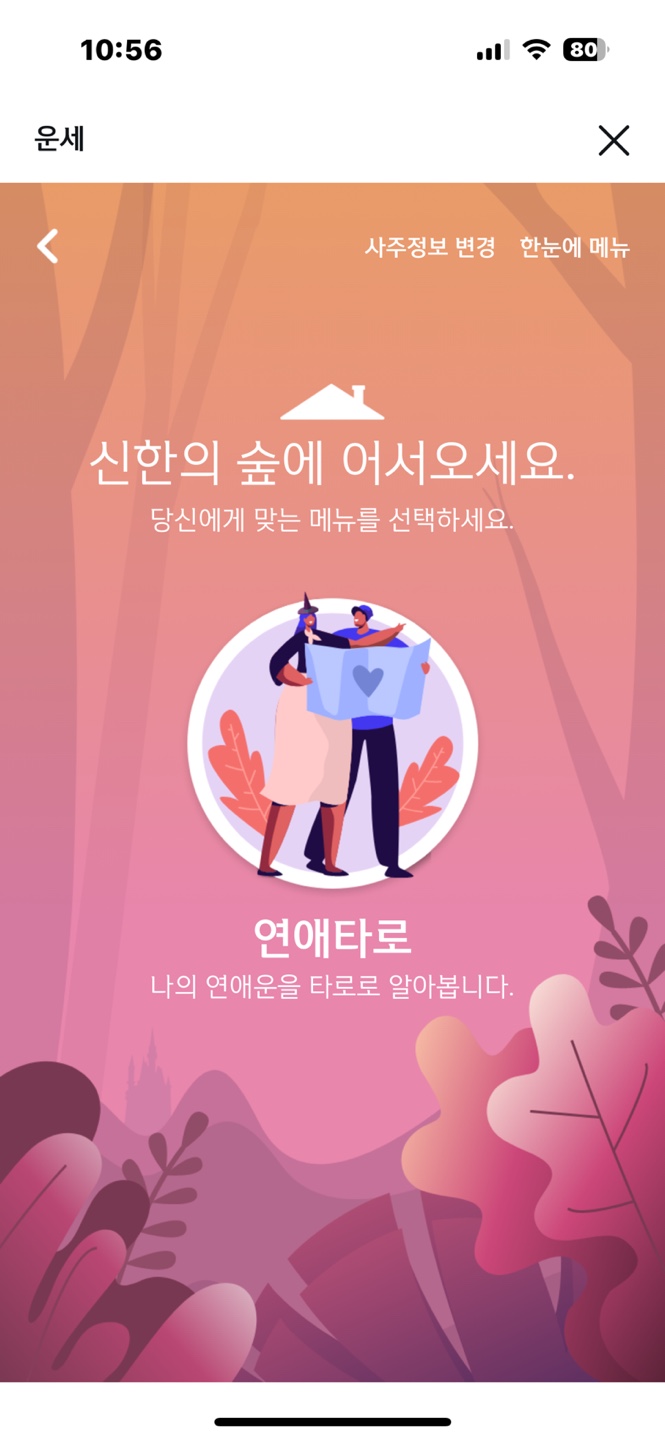 타로 메뉴