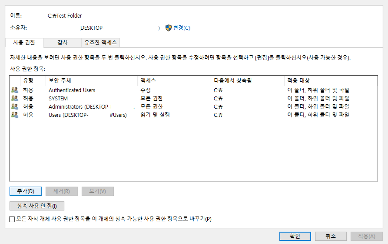 윈도우 Program Files 폴더 삭제 방법3