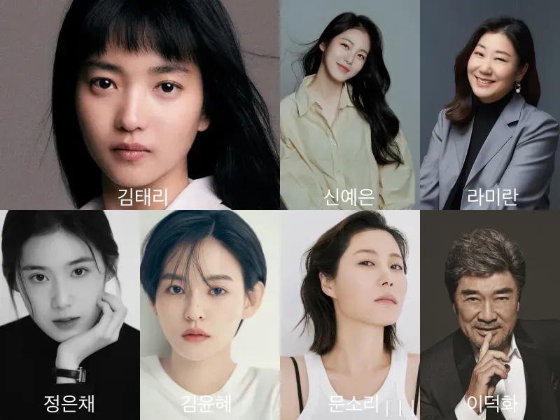 정년이 출연진