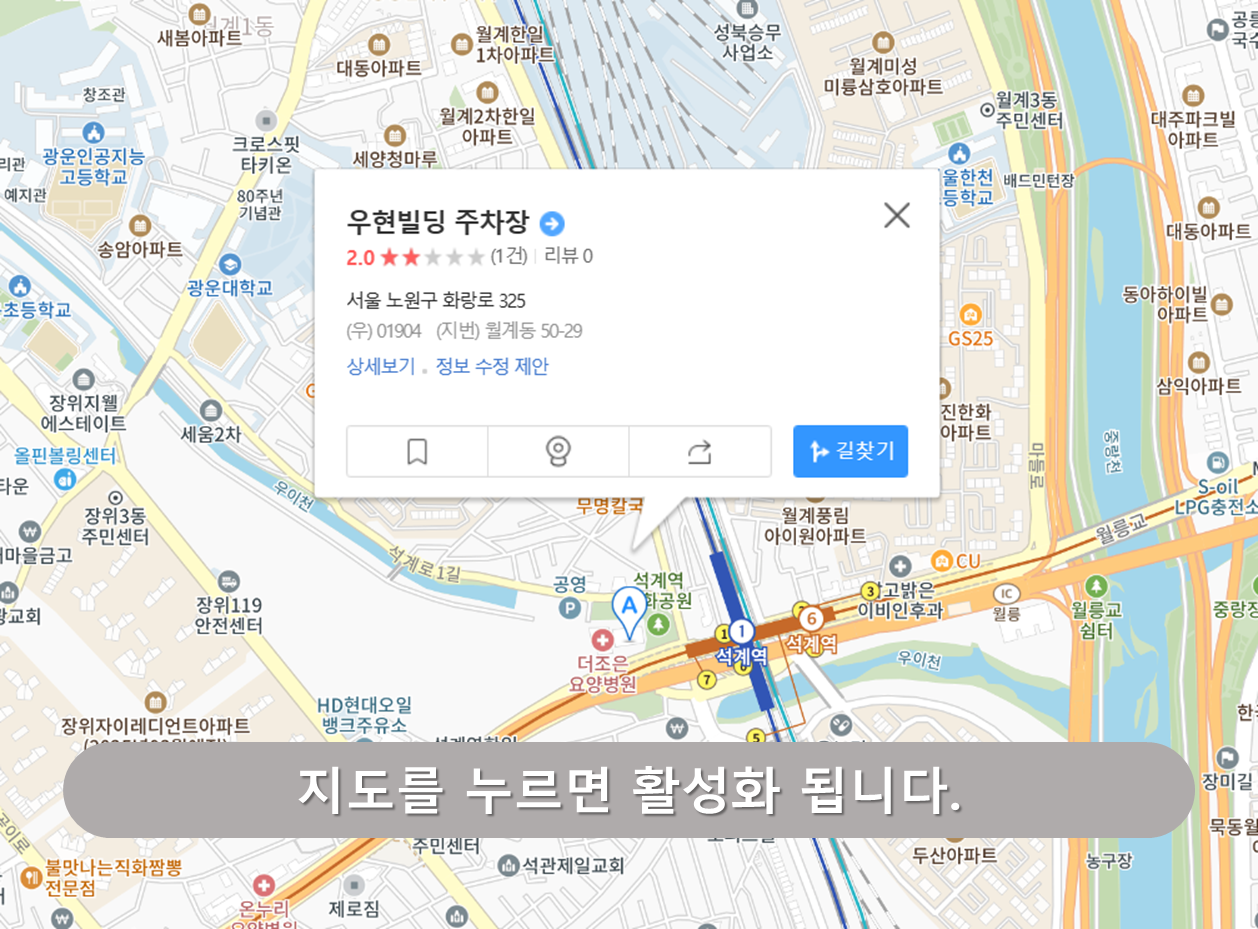 석계역 주차장 - 우현빌딩 주차장