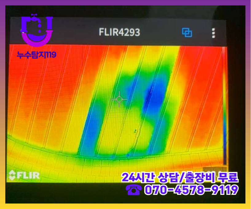 대덕동 아파트 빌라 화장실 천장 누수6