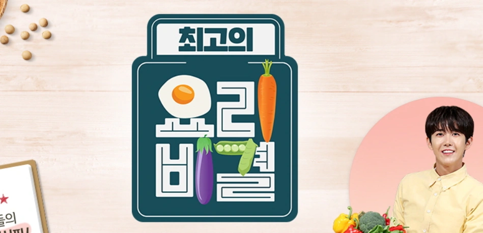 최고의 요리비결 천상현 셰프 - 꽃게무침과 취나물된장무침 레시피