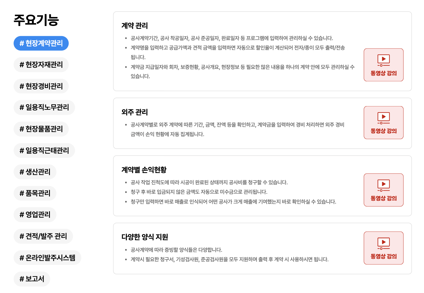 아이퀘스트 ERP 솔루션 [얼마에요ERP]