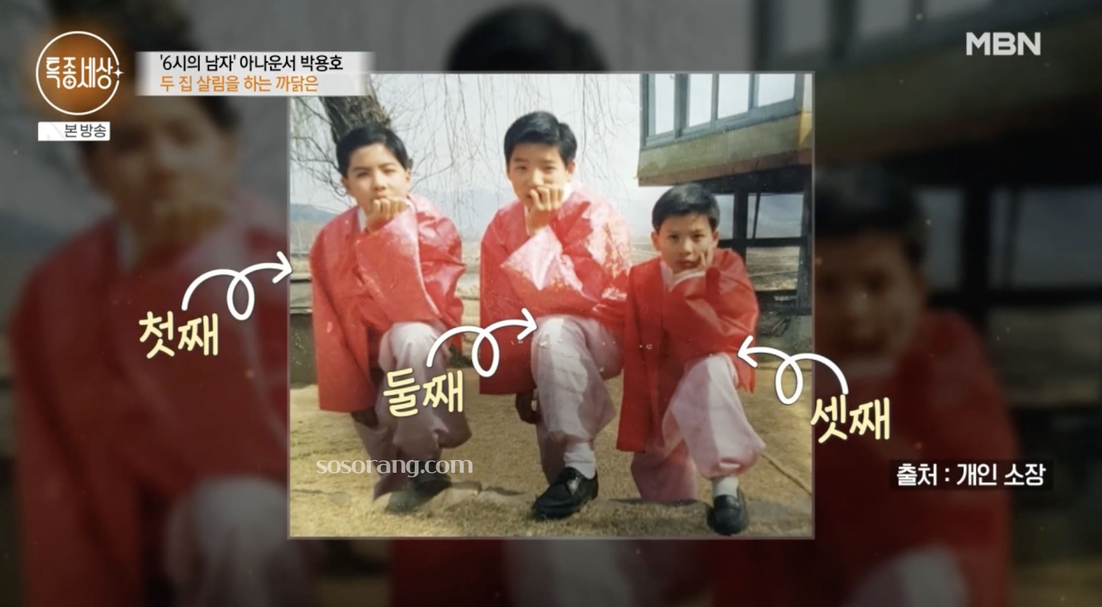 박용호 아들들어린시절 모습