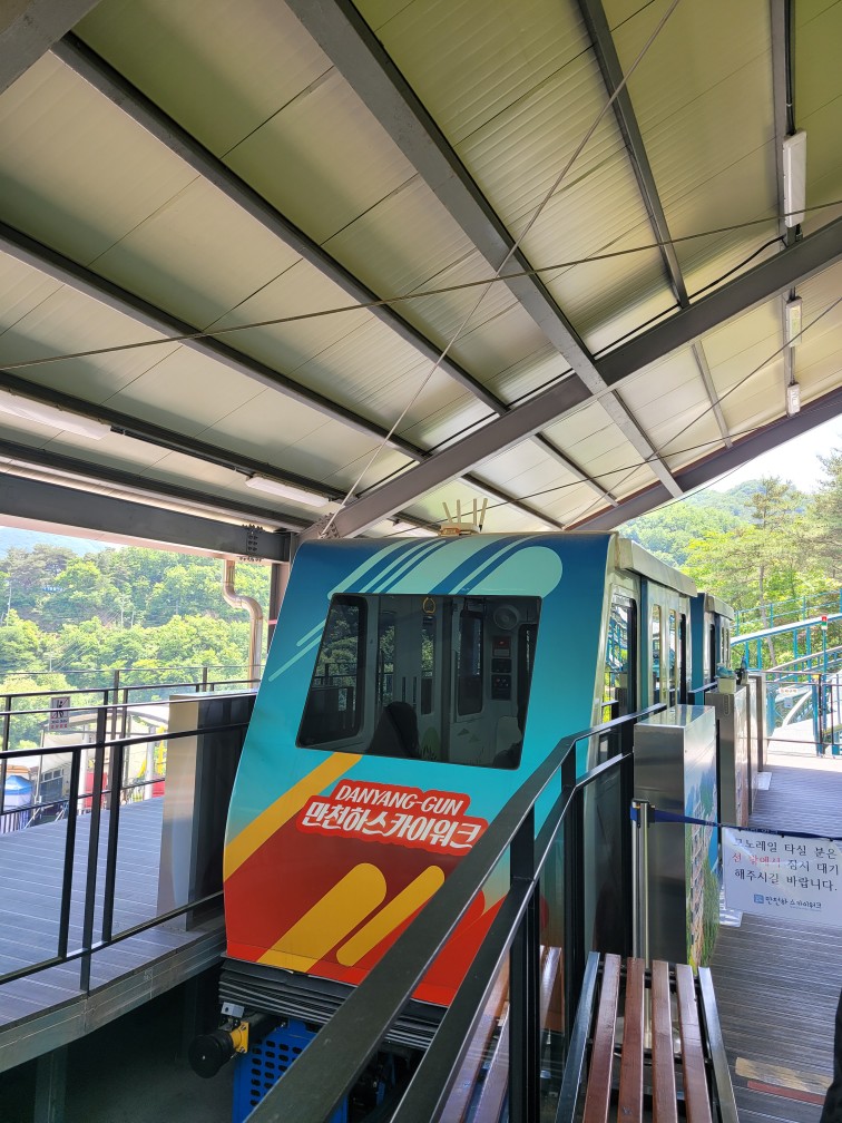 만천하 스카이워크