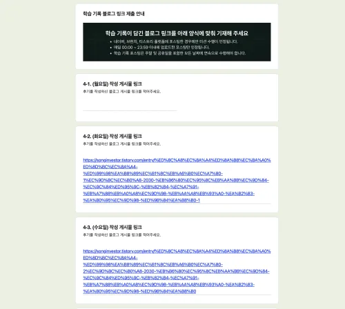 패스트캠퍼스 환급챌린지 데일리미션 구글폼 제출결과