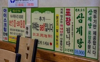 메뉴판