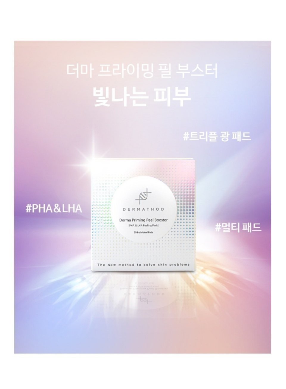 필링패드