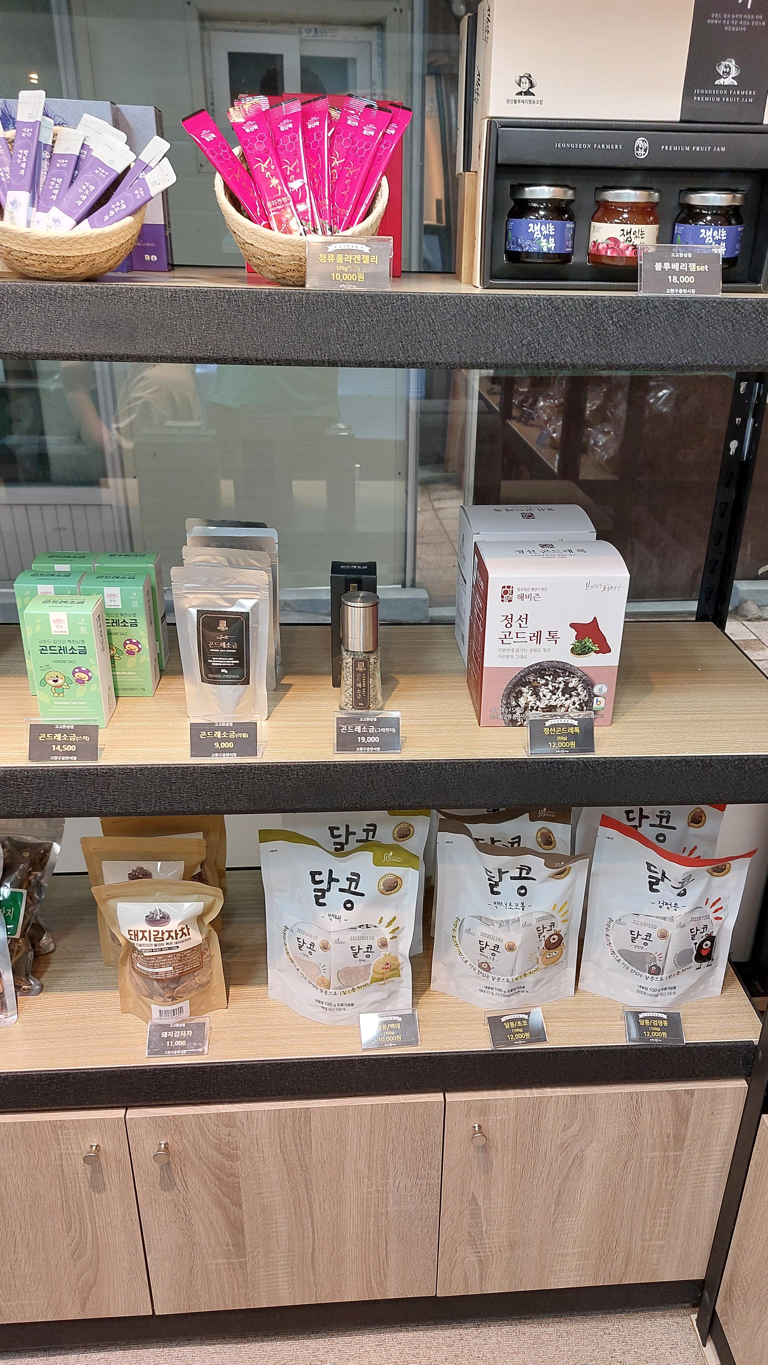 정선 상상초콜릿 앞에 있는 무인 상점 고고한상점에서 판매하는 청과 곤드레 소금들.. 신기하다