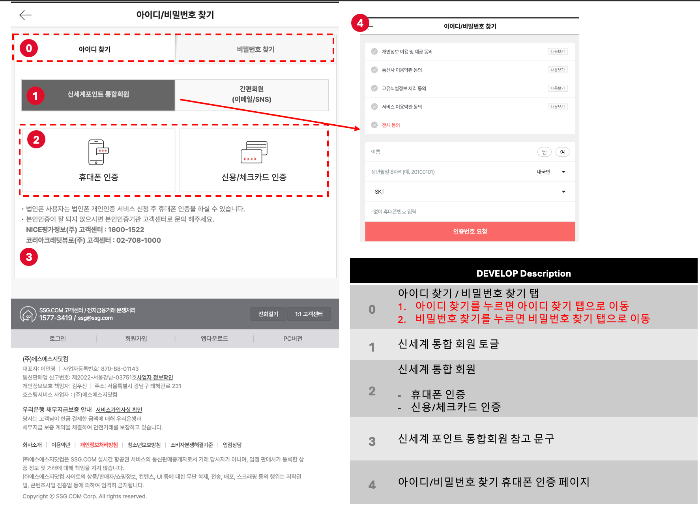 아이디 비밀번호 찾기 화면 설계서