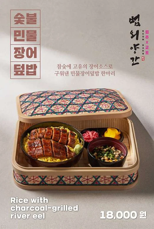 범외양간