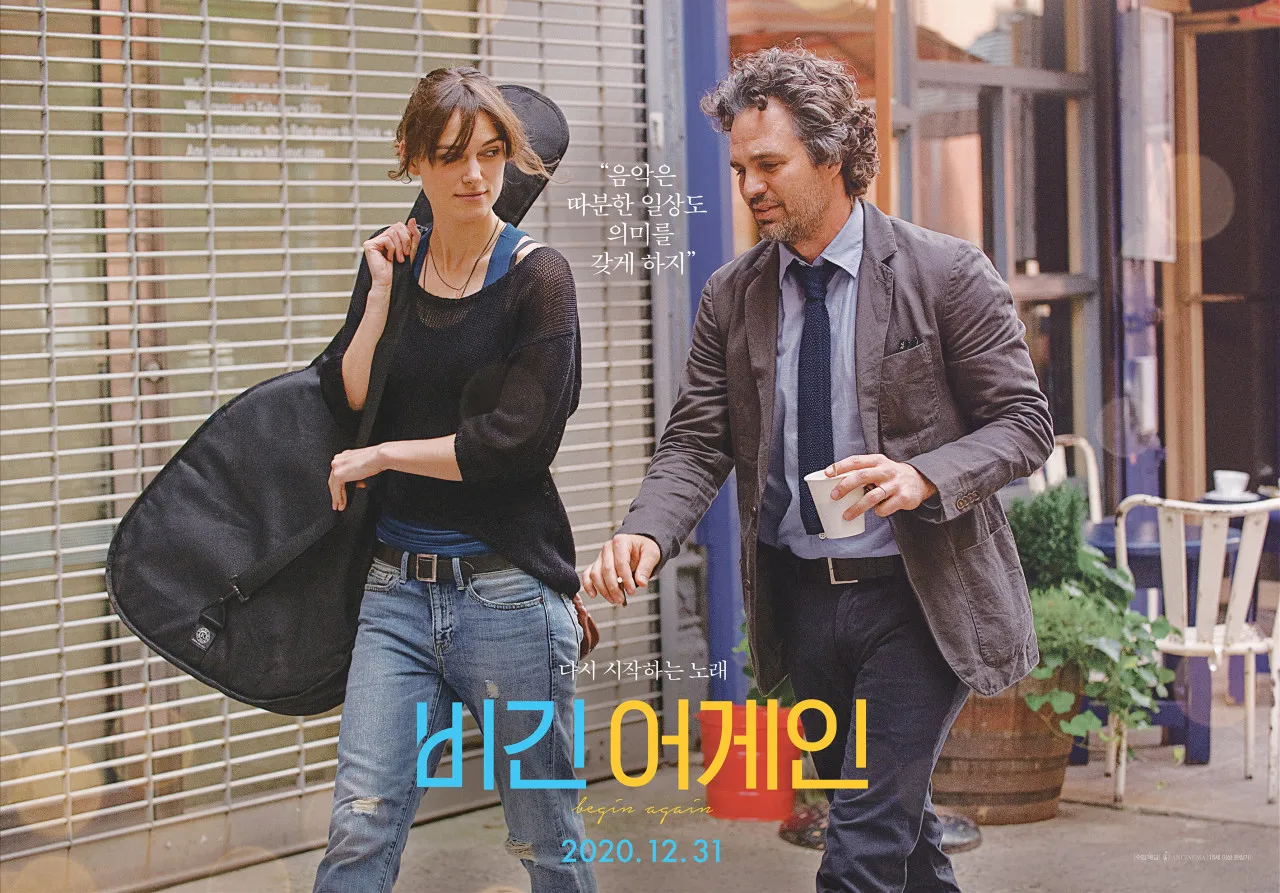 2013년 영화 비긴 어게인(Begin Again) 공식 포스터, 키이라 나이틀리와 마크 러팔로 주연