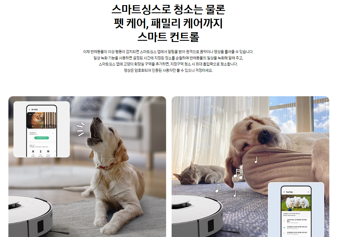 삼성전자 로봇청소기 비스포크(BESPOKE) AI 스팀