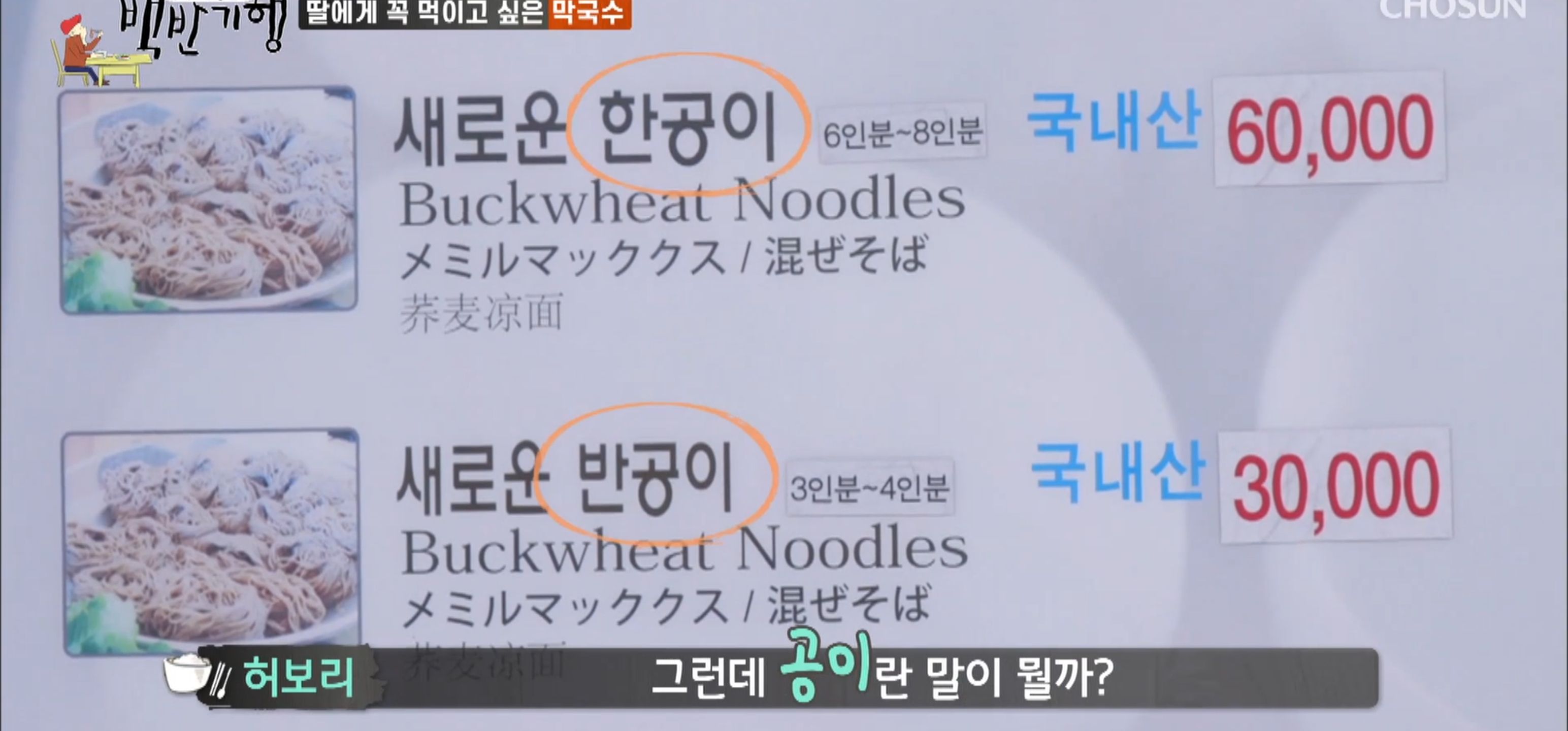 공이메뉴판