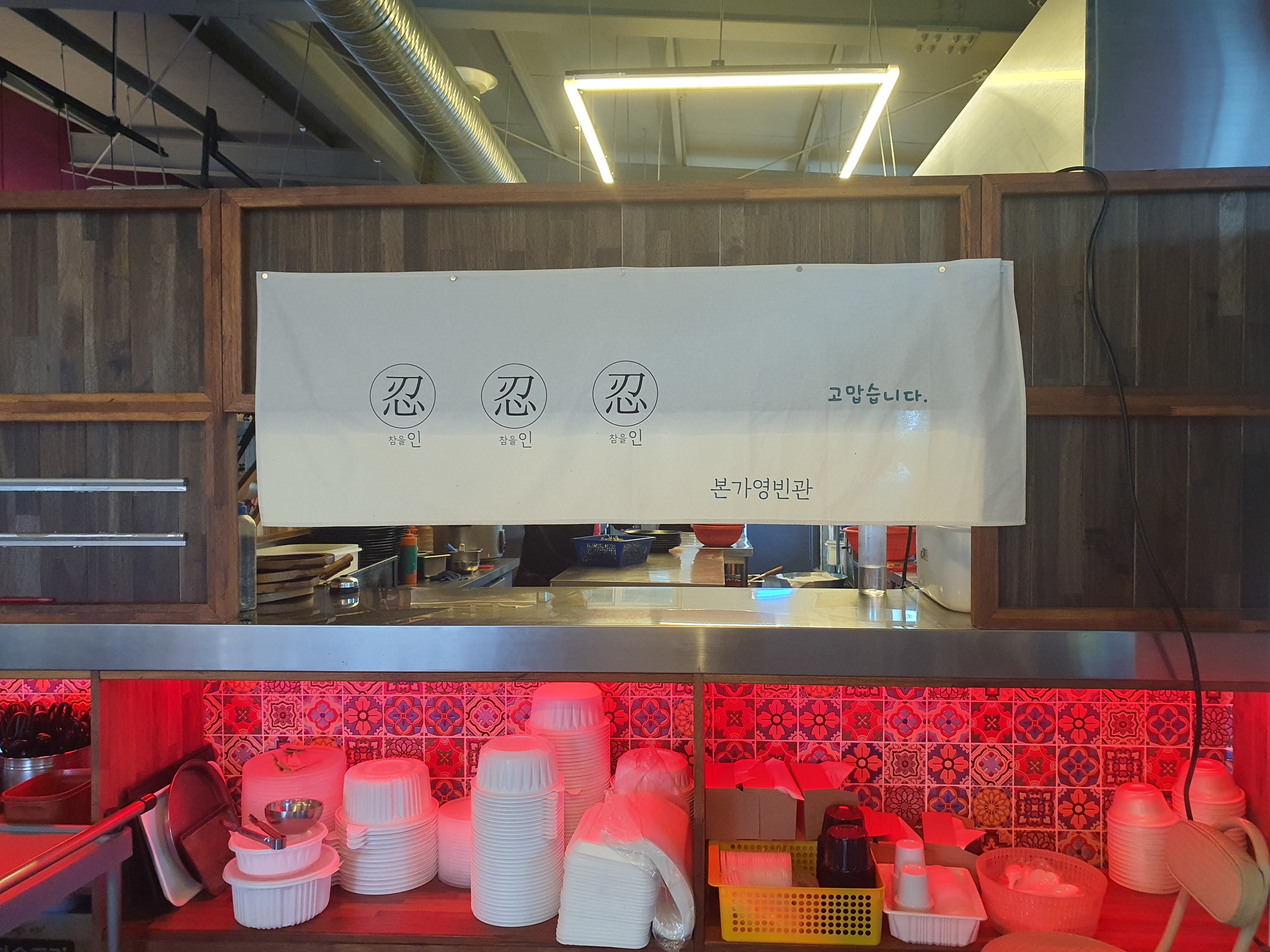 귀래영빈관