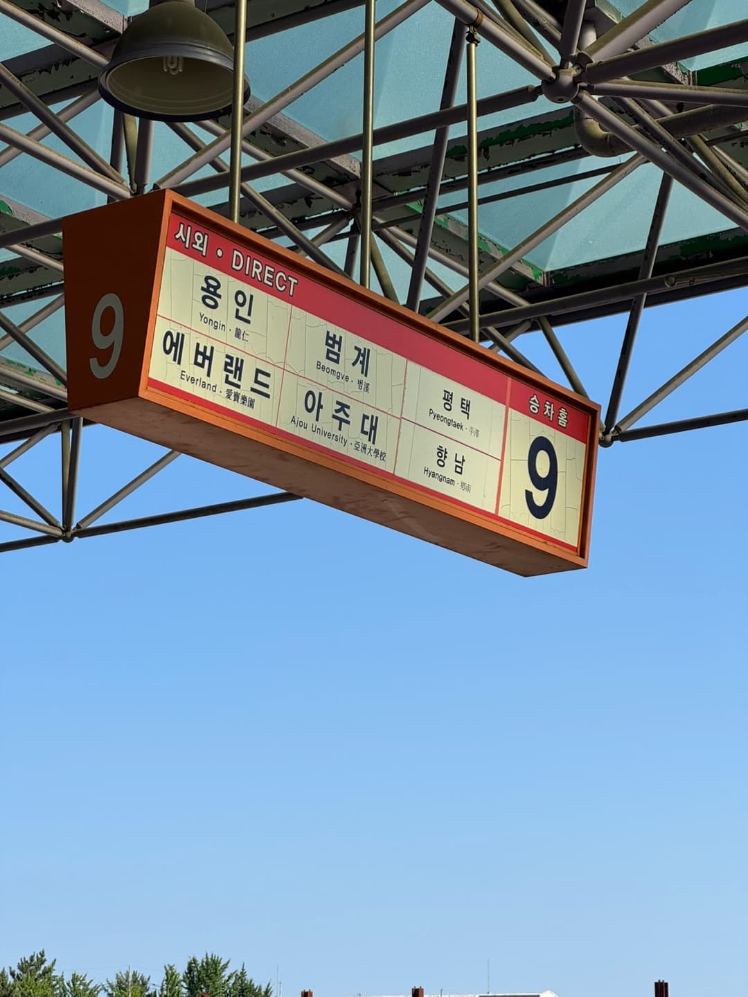 8839번버스탑승장