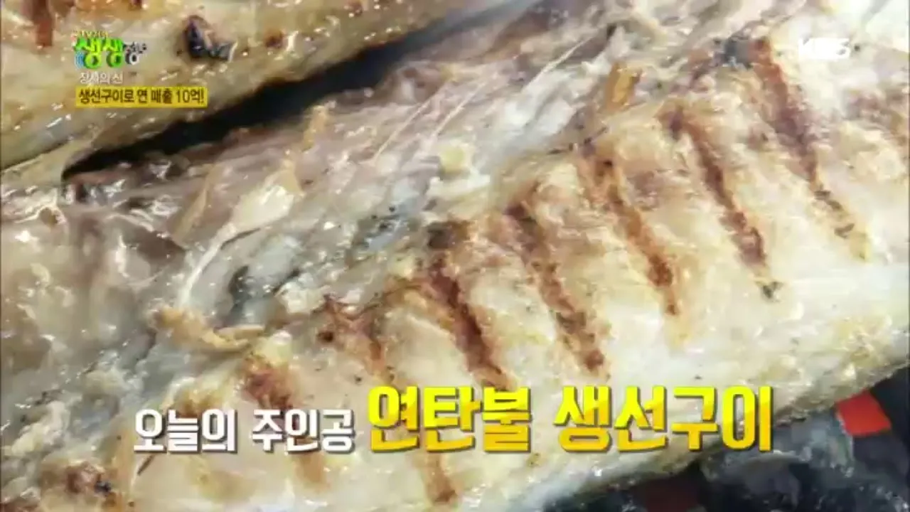 생생정보 장사의 신 텍사스식 바비큐 맛집 위치_8