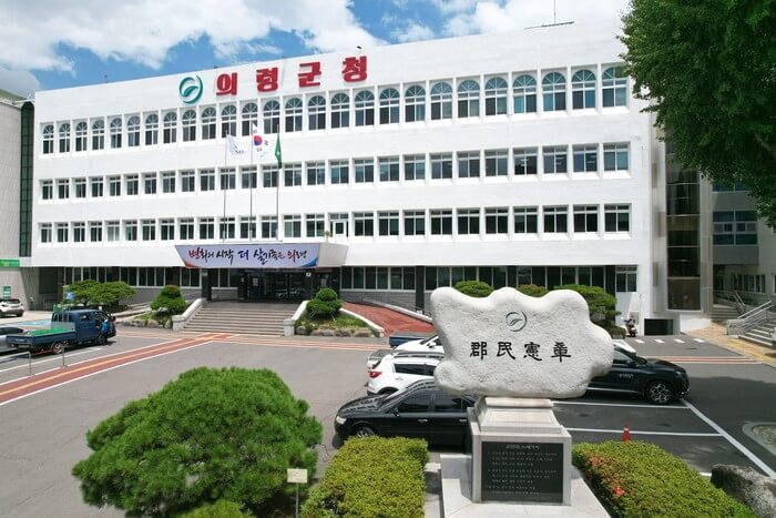 경남 의령군 청년 운전면허 취득비용 지원사업
