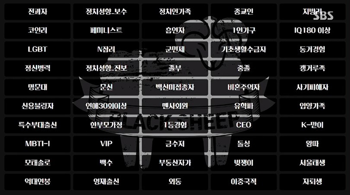 검은양게임-스틸컷3