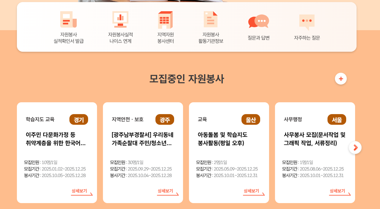 1365자원봉사와 VMS 실적 통합 가이드 흩어진 봉사 시간 하나로 합치기