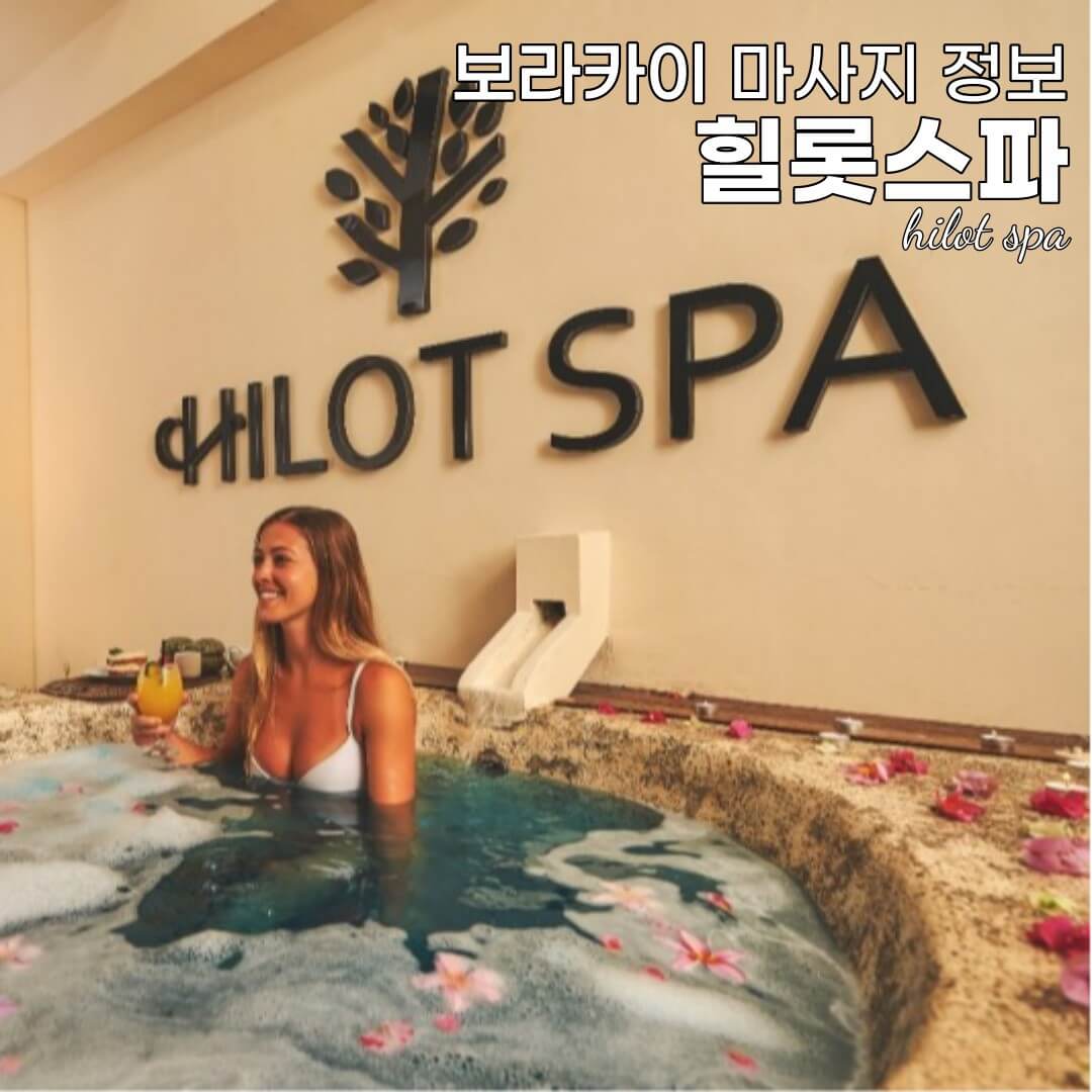 필리핀 보라카이 엑티비티